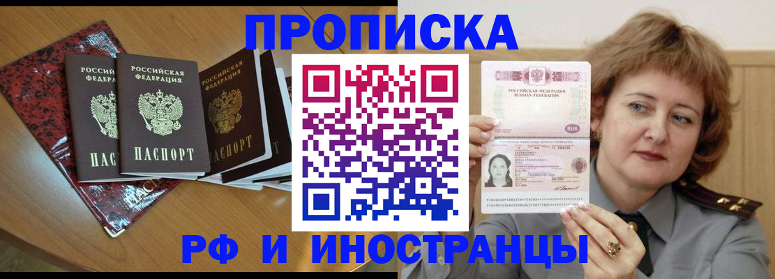 временная регистрация собственник в Зеленогорске