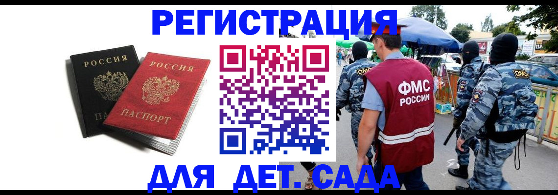 прописка для кредита в Зеленогорске